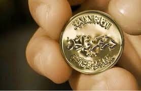 moneda-daesh