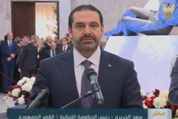 hariri dimision