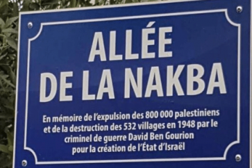 calle-nakba