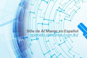 manar espanol