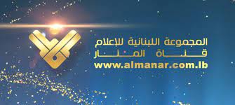 al manar