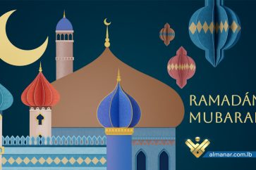 ramadan mubarak